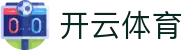 开云·体育(kaiyun)官方网站-KAIYUN SPORTS
